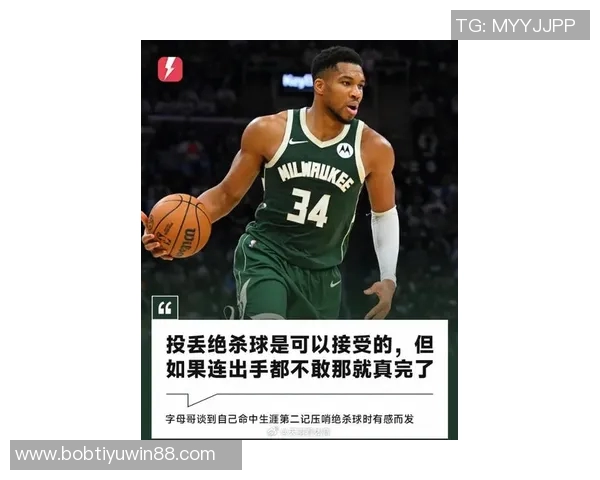 米勒幽默自嘲称若有字母哥天赋加上自己跳投便能成为历史最佳球员 米勒幽默自嘲称若有字母哥天赋加上自己跳投便能成为历史最佳球员